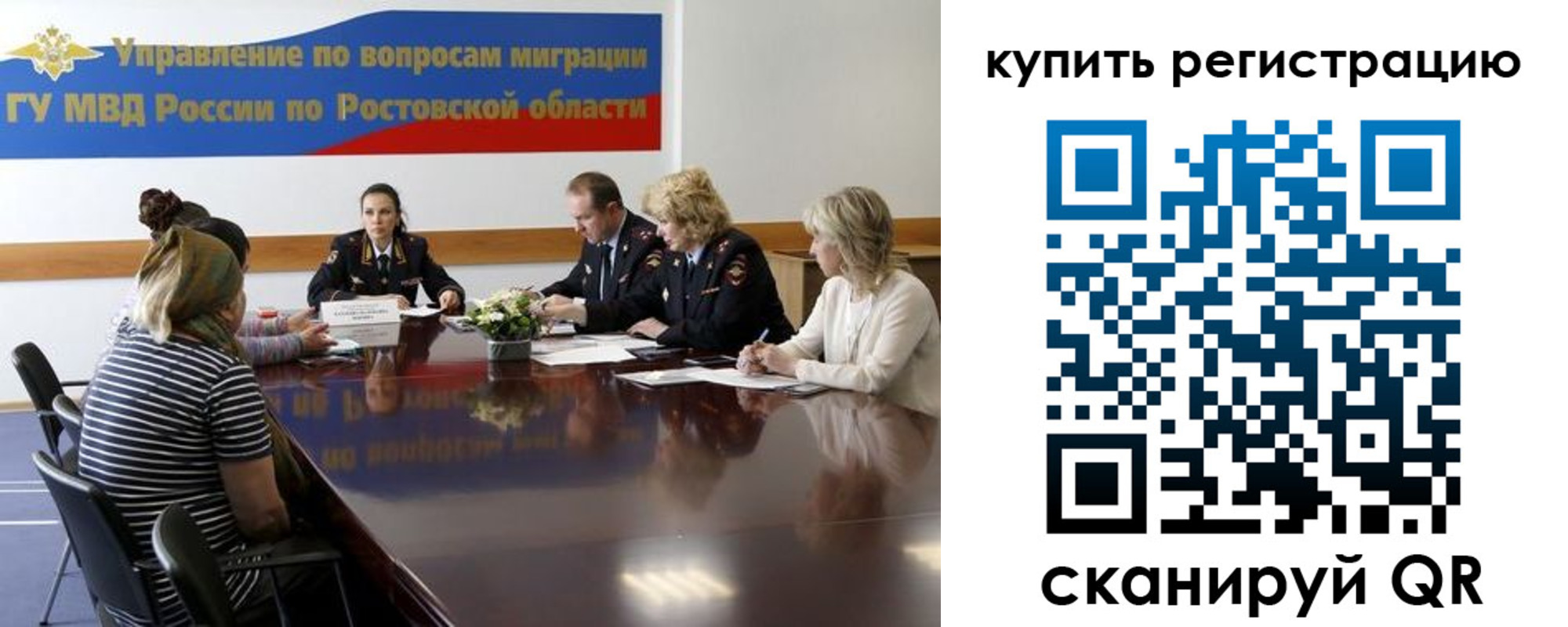 регистрация в Геленджике